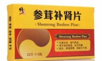 修正牌参茸补肾片效果怎么样
